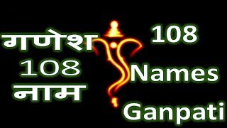 Shri Ganesh Namavali  108 Names of Ganesha  श्री गणेश नामावली  १०८ गणेश नाम [upl. by Drazze]