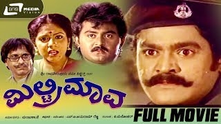 Mari Kannu Hori Myage Kannada Movie 1988 ಮಾರಿಕಣ್ಣು ಹೋರಿಮ್ಯಾಗೆ  Jaggesh Comedy Movie [upl. by Schroth]