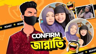 ধর্ম ব্যবসায়ী Roasted 🤬 Online মুসল্লি 2024  I’M SHOJIB [upl. by Tserof]