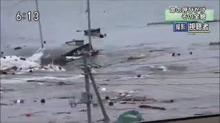 Tsunami At Baba Utatsu Port Minamisanrikucho 311 [upl. by Einhorn]