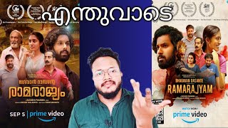 Bhagavan Dasante Ramrajyam Movie Review Akshay Radakrishnan Nandana Rajan Rasheed Parambil [upl. by Adams]