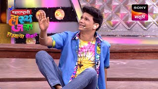 Maharashtrachi HasyaJatra  महाराष्ट्राची हास्यजत्रा  Ep 396  Full Episode [upl. by Yardley]