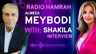 Shakilas Interview with Radio Hamrah  Alireza Meybodi  مصاحبه شکیلا با رادیو همراه و علیرضا میبدی [upl. by Lefty]