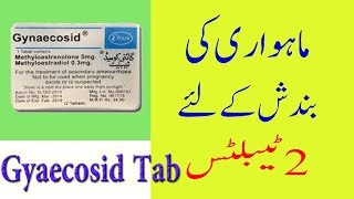 gynaecosid tablets uses in urdu  gynaecosid tablets for abortion [upl. by Fanya]