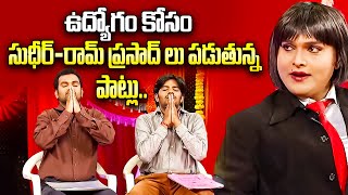 Sudigali Sudheer Top 5 Skits in 2021  Extra Jabardasth  20th November 2023  Getup Srinu Rashmi [upl. by Tomlinson]