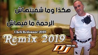 Cheb Redouane 2019  RahmA Mafihach هكذا ومشفيتهاش Remix Dj Ismail Bba [upl. by Tullius340]