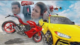 Rangbaaz 2  Beche thake labh ki bol 2024 [upl. by Noruq]