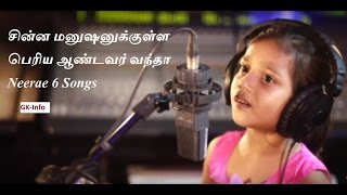 Chinna Manushanukkulla Song Neerea 6 [upl. by Atina]