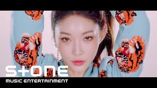 청하 CHUNG HA  Roller Coaster MV [upl. by Fern]