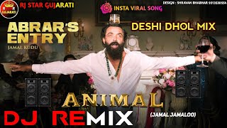 Trending Dj Remix  Jamal kudu Dj Remix  Jamal Jamaloo Gujarati Desi Dhol Dj Remix  Animal Songs [upl. by Snave]