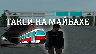 MTA PROVINCE  ТАКСИ НА МАЙБАХЕ [upl. by Atinwahs915]