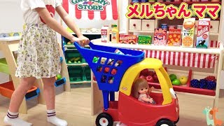 メルちゃんママ スーパーマーケットでお買い物 ショッピングカート  Mellchan Doll Grocery Shopping  Shopping Cart [upl. by Letnom]