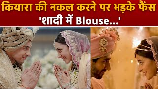 Ananya Panday Copied Kiara Advani Wedding Look Troll Public Reaction Blouse Chhota [upl. by Yelyr]