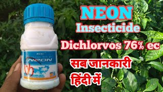 Neon Insecticide  Dichlorvos 76 ec  Royal crop sciences india ltd [upl. by Ainigriv]