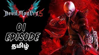 DEVIL MAY CRY 😈💜😈 EPISODE  1 தமிழில் anime tamilvoiceover animegenre animetype comedyanime [upl. by Ezarras613]