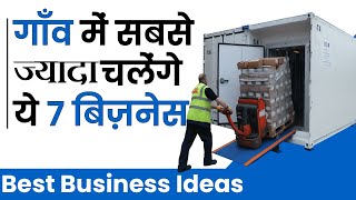 गांव में शुरू करें ये ७ बेस्ट बिजनेस 🔥 Village Business Ideas 2021  Village Small Business Ideas 😎 [upl. by Louie905]