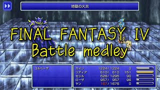 Final Fantasy IV  Battle Medley ファイナルファンタジー4 バトルメドレー [upl. by Immat275]