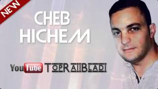 Cheb Hichem 2014  Meryoula Achkat Fiya ★New Album [upl. by Hoag]