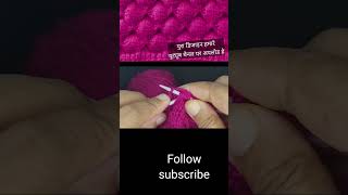 Beautiful Swetar Design ❤️ knitting shorts shortvideo shortsfeed subscribe [upl. by Nwahsyar]