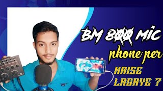 🔥Bm 800 mic phone ke sath connect kashe kare🔥🔥  how to connect bm 800 mic on phone bm800 mic [upl. by Elok919]