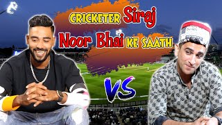 CRICKETER MOHAMMED SIRAJ FUNNY INTERVIEW WITH NOOR BHAI  SHEHBAAZ KHAN [upl. by Udele45]