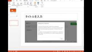 PowerPoint のアドイン Office Mix [upl. by Schear]