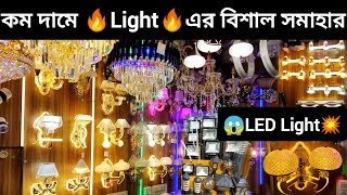 LED Light Price in Bangladesh। RGB Strip LED Light Price। Wall Light Decoration lights Flat Light। [upl. by Assiar]