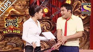 Kapil Annoys His Teacher  Comedy Circus Ka Naya Daur [upl. by Erapsag]