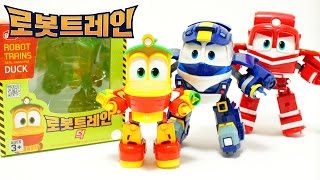 로봇트레인 변신기차로봇 덕 2015년 신제품 장난감 소개 Robot Trains DUCK toy Unboxing amp Review [upl. by Norvun]