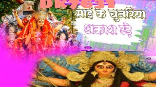 Mayi Ke Chunariya Aakash Ude PawanSingh Navratri Song 2024 Hard Vibration l [upl. by Ettenel]