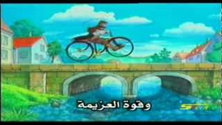 اغنية بداية المفتش فابر  سبيستون 🎵 Spacetoon [upl. by Rees]