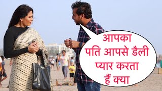 Aapka Pati Aapse Daily Pyar Karta Hai Kya Prank On Cute Bhabhi By Basant Jangra With New Twist [upl. by Wolliw]