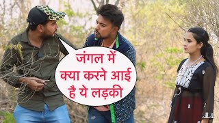 Jungle Me Kya Karne Aai Hai Ye Ladki Prank Gone Wrong In Jungle By Basant Jangra With NEw Twist 2024 [upl. by Peri]