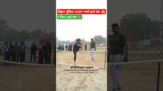 हाई जंप मारने का आसान तरीका 😱  police bharti physical highjump policerecruitment shortvideo [upl. by Thanos]