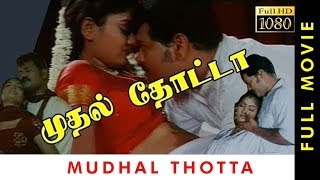 Thirudaadhe Thirudaadhe  Lyric Video  Enai Noki Paayum Thota  Darbuka Siva  Gautham Menon [upl. by Griff]