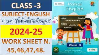 pahal English workbook class 3 ll अंग्रेजी कार्यपुस्तिका कक्षा 3 worksheet 45 46 47 48 [upl. by Wallack]