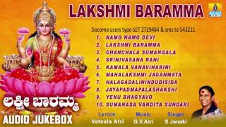 ಲಕ್ಷ್ಮಿ ಬಾರಮ್ಮLakshmi Baramma Devotional Audio Songs I S Janaki I Jhankar Music [upl. by Pauwles]