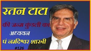 RATAN TATA KI KUNDALI 126 [upl. by Dixon171]