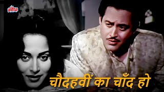 Chaudhvin Ka Chand Ho Video Song in COLOR  Mohammed Rafi  Guru Dutt amp Waheeda Rehman Songs [upl. by Ahsinehs]