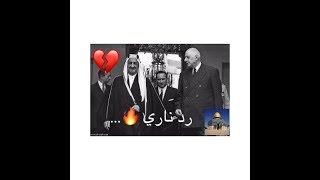 الملك فيصل يخرس رئيس فرنسا من اجمل مناظرات التاريخ [upl. by Chud]