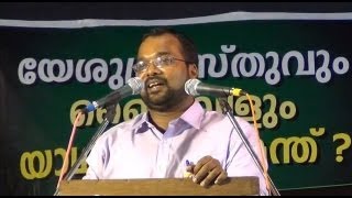 Malayalam Lord Jesus and Bible MM Akbar Refuted By Jerry Thomas and Pastor K O Thomas [upl. by Ahsatak]