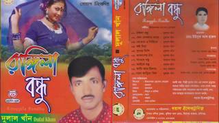 Albam Ronggila bondu Dulal Khansong [upl. by Hanauq309]