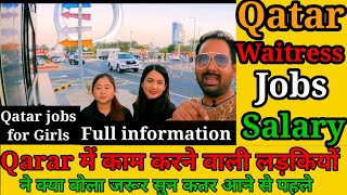 Girls Waitress job salary in Qatarhow to get job in Qatar female samar007vlogs qatarjobs [upl. by Sessylu]