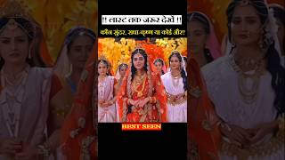 Krishna Leela Radha Krishna  Radha Krishna Serial trendingreels viralvideo shorts krishna [upl. by Anaytat]