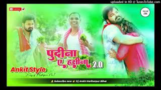 Pudina 20 Dj Remix Song  pawansingh  Mixing Boy Dj Ankit Sharma  Bhojpuri Dj Song [upl. by Lirba]