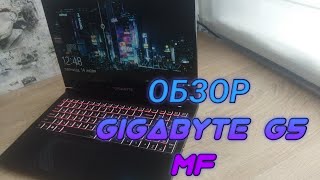 КОРОТКИЙ ОБЗОР НА НОУТБУК GIGABYTE G5 MFi512500H16GBRTX4050144HZ [upl. by Aihsilef]