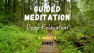 7 Minute Guided MeditationShort For Relaxation  Yoga Nidra for StressRelief and Anxiety [upl. by Nnylacissej]