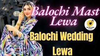 Balochi Mast Lewa  Remix Digital Lewa  Balochi Wedding Lewa [upl. by Nadabb]