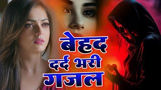 💞 प्यार भरे दिलचस्पी हिन्दी दर्द भरी गजल 💞 ll Bollywood old is gold🏅 hindi gane🌹romantic mansoon [upl. by Pegg928]