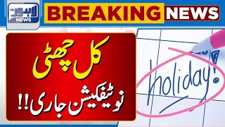 Big News Regarding Holiday  Breaking News  Lahore News HD [upl. by Fugere155]